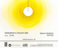 ΔΗ.ΠΕ.ΘΕ. ΒΕΡΟΙΑΣ | ΚΕΝΤΡΙΚΗ ΣΚΗΝΗ 2025 «ΔΙΔΥΜΑΝΕΣ»  ΠΑΡΑΣΚΕΥΗ 4 ΙΟΥΛΙΟΥ 2025 - ΦΕΣΤΙΒΑΛ ΠΑΞΩΝ στις 21:00 ΑΥΛΗ ΠΑΛΙΟΥ ΣΧΟΛΕΙΟΥ ΛΟΓΓΟΥ