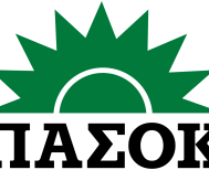 Όσοι ενδιαφερόμενοι για τα ψηφοδέλτια του ΠΑΣΟΚ…προσέλθετε!