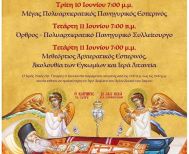 Εορτάζει και πανηγυρίζει  ο Ι. Ν. του Αγίου Λουκά του Ιατρού  στην  Παναγία Δοβρά 