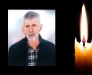 Έφυγε από τη ζωή ο Δημήτριος Παπαγιάννης σε ηλικία 72 ετών