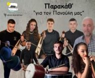 Την Κυριακή 8 Φεβρουαρίου αφιέρωμα παρακάθ' στη μνήμη του Παναγιώτη (Πανούλη) Μουρατίδη από την Εύξεινο Λέσχη Βέροιας