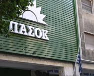ΠΑΣΟΚ – ΚΙΝΑΛ Ημαθίας για ανάδειξη συνέδρων: Σε αναμονή των επίσημων - έγκυρων αποτελεσμάτων από την ΕΔΕΚΑΠ – Περιλαμβάνονται και υποψηφιότητες που ανακλήθηκαν