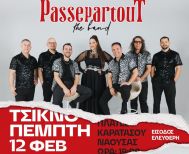 Δήμος Νάουσας: Την Τσικνοπέμπτη,  ανοίγει η αυλαία της φετινής Αποκριάς