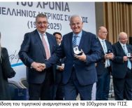 Η ΕΠΕΤΕΙΑΚΗ ΔΙΟΡΓΑΝΩΣΗ ΓΙΑ ΤΑ 100 ΧΡΟΝΙΑ ΑΠΟ ΤΗΝ ΙΔΡΥΣΗ ΤΟΥ ΠΑΝΕΛΛΗΝΙΟΥ ΙΑΤΡΙΚΟΥ ΣΥΛΛΟΓΟΥ