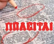 Πωλείται διαμπερές εμπρόσθιο διαμέρισμα στην οδό Τρεμπεσίνας 26