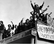 ΒΕΡΟΙΑ: Το πρόγραμμα εορτασμού της επετείου του Πολυτεχνείου