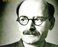 Η ταινία «Ο Κόκκινος Δάσκαλος» στη Λέσχη ΚΙΝΗΜΑΤΟΔΡΑΣΙΣ Αλεξάνδρειας