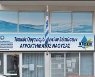 Φωτοβολταϊκό σταθμό στον Στενήμαχο, εγκαινιάζει ο ΤΟΕΒ Νάουσας παρουσία του υφυπουργού Γιάννη Ανδριανού