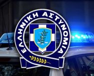 Hμέρα προς τιμή των Αποστράτων  της Ελληνικής Αστυνομίας