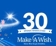 2 Μαΐου: Περίπατος στη Βέροια για την Παγκόσμια Ημέρα Ευχής – Ραντεβού στην Πλατεία Ωρολογίου