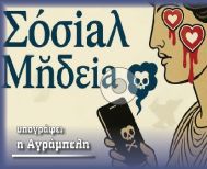 ΓΟΒΑ ΣΤΙΛΕΤΟ ΣΤΟ ΧΑΚΙ Η ΑΓΡΑΜΠΕΛΗ ΣΑΣ, ΚΗΡΥΣΣΕΙ ΡΟΖ ΕΠΙΣΤΡΑΤΕΥΣΗ!