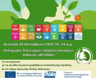 Συνδιοργάνωση επιμορφωτικού σεμιναρίου ΚΕΠΕΑ ΝΑΟΥΣΑΣ & Δ/ΝΣΗ Δ/ΘΜΙΑΣ ΗΜΑΘΙΑΣ