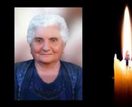 Έφυγε από τη ζωή η Κυριακή Γεωργ. Σιαμανίδου σε ηλικία 99 ετών