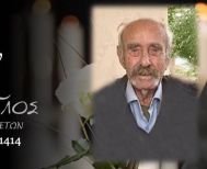 Έφυγε από τη ζωή ο Σταύρος Πάπογλου σε ηλικία 87 ετών