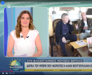 O μπερές της Αλίκης από το «Υπολοχαγός Νατάσα» δωρεά στο Βλαχογιάννειο μουσείο