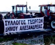 Κάλεσμα σε Γενική Συνέλευση από τους Γεωργούς του  δήμου Αλεξάνδρειας