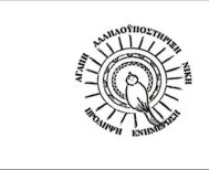 Νέο Διοικητικό  Συμβούλιο στον Σύλλογο Καρκινοπαθών Βέροιας – Ημαθίας,  «ΑΓΙΟΣ ΠΑΡΘΕΝΙΟΣ» -Επανεκλέχθηκε  η Μαρίνα Ψωμιάδου