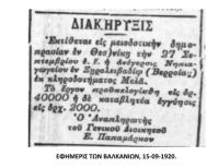 Το απουσιολόγιο της Ιστορίας
