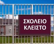 Κλειστό αύριο 20 και μεθαύριο 21 Νοεμβρίου το Δημοτικό Σχολείο Κορυφής λόγω απεντόμωσης