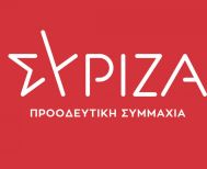 ΣΥΡΙΖΑ-ΠΣ ΗΜΑΘΙΑΣ:  Η Οικογενειακή Μικρομεσαία  Επιχειρηματικότητα τιμωρείται