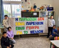“Θεματοφύλακες της παράδοσης”, μαθητές του Δημοτικού σχολείου Τριποτάμου-Ράχης