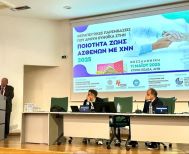 Ομιλία του Αντιπροέδρου Β΄ της Π.Ο.Ν. στην Ημερίδα για τη Βελτίωση της Ποιότητας Ζωής των Ασθενών με ΧΝΝ