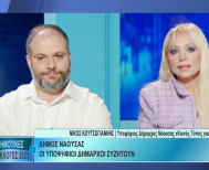 Ν. Κουτσογιάννης: “Η θεωρία κούρασε! Καιρός να δούμε την πράξη!»