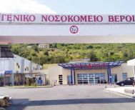 Η Περιφέρεια Κεντρικής Μακεδονίας αναβαθμίζει και εκσυγχρονίζει την πυροπροστασία του νοσοκομείου Βέροιας μέσω του ΕΣΠΑ