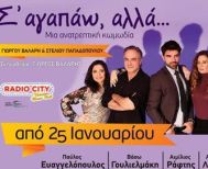 Σε θεατρική παράσταση στη Θεσσαλονίκη τα μέλη του ΚΑΠΗ Αλεξάνδρειας