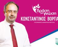 «Άξονας 6ος: Υποδομές για την οικονομική και κοινωνική ανάπτυξη»
