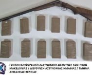 Επιχείρηση της Ομάδας Δίωξης Ναρκωτικών Βέροιας στον Δενδροπόταμο Θεσσαλονίκης Συνελήφθη ανήλικος με 6 κιλά ηρωίνης στο σπίτι του