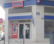 Πρόεδρος εργαζομένων της Eurobank στον ΑΚΟΥ 99,6 για το κλείσιμο του καταστήματος στη Βέροια: «Οι ουρές στις τράπεζες οφείλονται στην μείωση καταστημάτων και υπαλλήλων! Ζητούμε την στήριξη της τοπικής κοινωνίας, για να σταματήσει αυτή η κατάσταση»