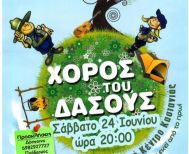 Πρόσκληση των  Παλαιών Προσκόπων στον ΄΄Χορό του Δάσους΄΄