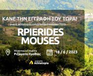 1ος Αγώνας Ορεινού τρεξίματος «Πιερίδες Μούσες 2023» στα Ριζώματα Ημαθίας