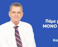 Το αποτύπωμα του  Κώστα Καλαϊτζίδη στην Ημαθία των έργων και της ανάπτυξης