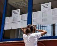 Στις 25 Ιουλίου η ανακοίνωση των Βάσεων για την είσοδο στα Πανεπιστήμια