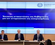 Ανακοινώθηκαν χθες από την Κυβέρνηση: Πλαφόν στο περιθώριο κέρδους σε καύσιμα, τρόφιμα και βασικά είδη, με ορίζοντα τριμήνου -Τα μέτρα θα ισχύσουν έως τις 30 Ιουνίου – Υψηλά πρόστιμα στους παραβάτες