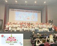 ΧΡΙΣΤΟΥΓΕΝΝΙΑΤΙΚΗ ΓΙΟΡΤΗ «ΛΕΞΙΣ 2025»