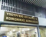 Σε  οκτώ βασικούς άξονες κινείται  το νομοσχέδιο του Υπ. Εργασίας που βρίσκεται σε διαβούλευση έως τις 19 Σεπτεμβρίου