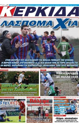 Διαβάστε αύριο στην 