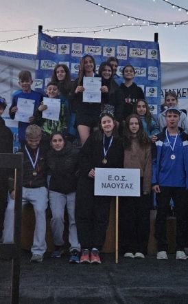 ΕΟΣ ΝΑΟΥΣΑΣ Πανελλήνιο Πρωτάθλημα Θερινού Διάθλου Ομαδικής Εκκίνησης  Εφήβων ,Νεανίδων, Π-Κ & ΠΑΜ-ΠΑΓ  Δράμα 15.11.2025