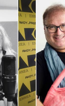 «Πρωινές σημειώσεις»της Πέμπτης 21 Αυγούστου 2025, με την Σοφία Γκαγκούση