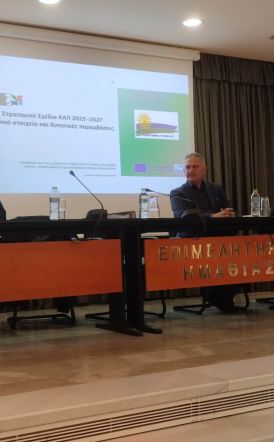 ΑΜΗΜΑ: Παρουσιάστηκε η 1η Πρόσκληση για έργα Δημόσιου Χαρακτήρα του LEADER/CLLD 