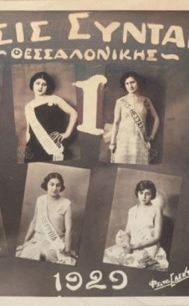 ΜεΜιαΜατια Καλλιστεία Μακεδονίας - Θράκης, 1929