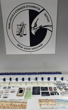 Ημαθία: Σύλληψη για κατοχή κάνναβης, παραισθησιογόνων ουσιών και ναρκωτικών δισκίων 