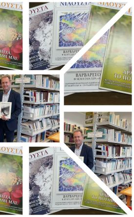 Ευχαριστίες του Γυμνασίου Ειρηνούπολης προς τον Δημήτρη Πυρινό