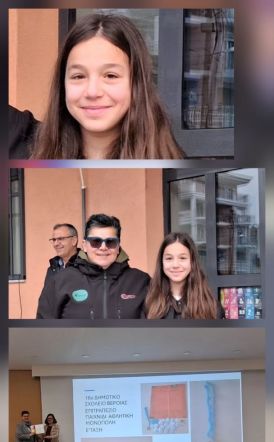 Διάκριση της μαθήτριας Κότσυφα Μαρίας του 16ου Δημοτικού Σχολείου