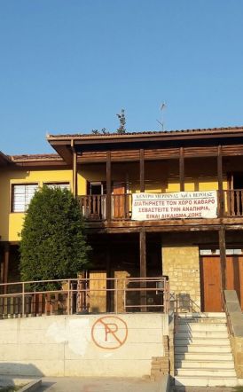 Εγγραφές στο Κέντρο Μέριμνας ΑμεΑ Βέροιας από 15/07/2025  έως 31/07/2025 