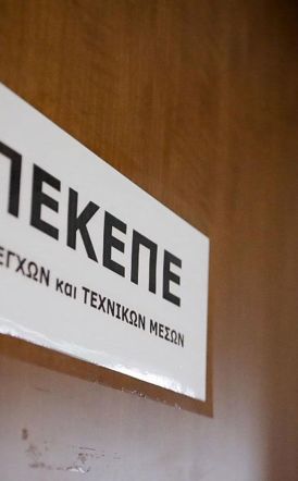 ΟΠΕΚΕΠΕ: Πληρωμή προκαταβολής της Βασικής Ενίσχυσης 2023