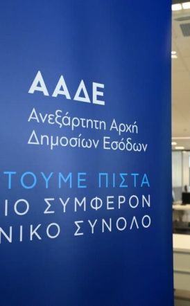 ΑΑΔΕ: Διευκρινίσεις  σχετικά  με τις πληρωμές των κτηνοτρόφων